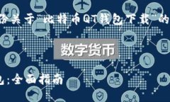 请注意：将在提供的信息