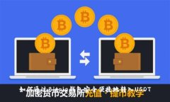如何通过Bitpie钱包安全便