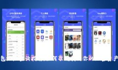 虚拟币钱包地址查询指南