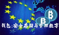 寻找正规虚拟币钱包：安