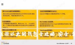手机免费注册以太坊钱包