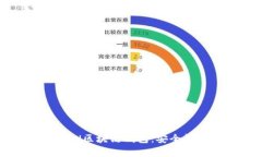 全方位解析HICOIN区块链钱