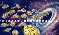 内容概述：以太坊钱包使