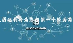 由于内容需要较大篇幅且