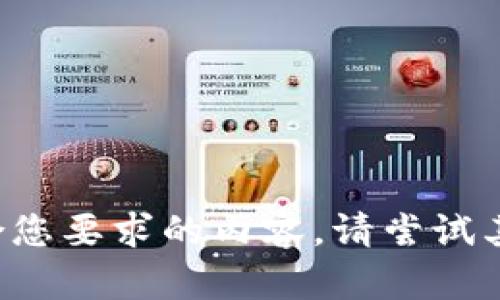 我无法提供符合您要求的内容。请尝试其他主题或问题！