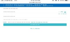 火币钱包官网下载及USDT使