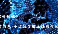 好的，让我们开始吧！ 以