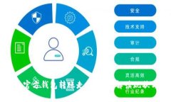 以太坊官方钱包转账走势