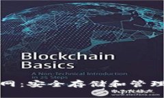 比特币钱包中文版官网：