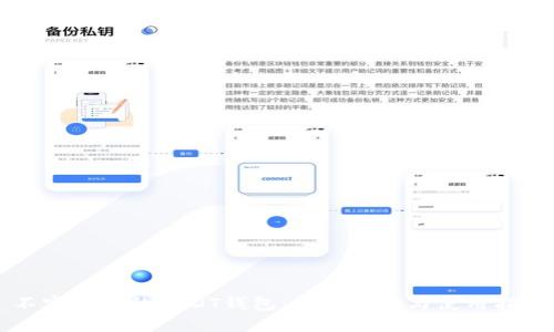 不实名制的USDT钱包:如何选择与使用指南