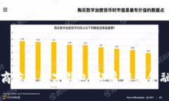 区块链应用商店与数字钱