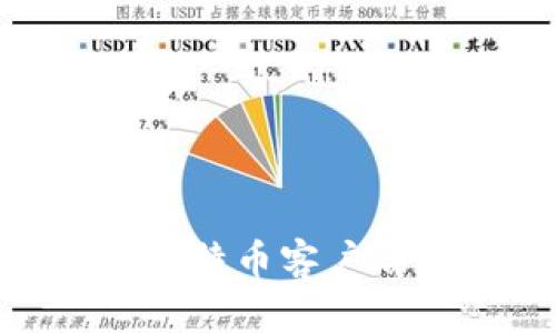 如何用VB语言开发比特币客户端钱包:从基础到实践