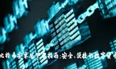 狐狸钱包比特币安卓版下