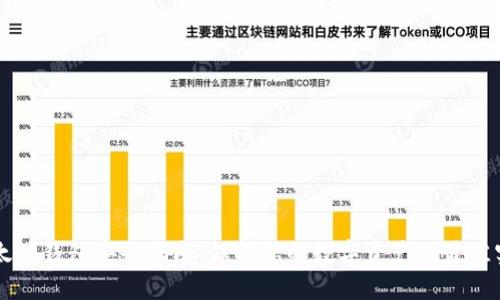 以太坊钱包安全指南:保护您的数字资产的最佳实践
