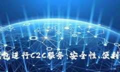 如何利用虚拟币钱包进行