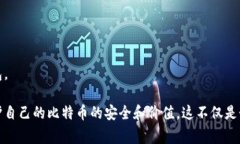 jiaoti比特币转出到钱包的