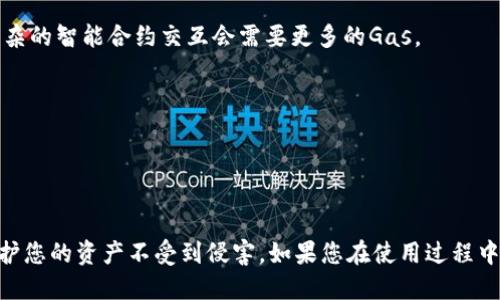 baioti一步步教你如何在电脑上注册以太坊钱包/baioti
以太坊钱包, 注册以太坊, 加密货币, 电脑教程/guanjianci

以太坊（Ethereum）是一种去中心化的开源区块链平台，用户可以在其上创建智能合约和去中心化应用程序。作为一种加密货币，以太坊的原生币种Ether（ETH）被广泛用于交易和投资。若您希望参与以太坊网络，那么首先需要创建一个以太坊钱包。本文将详细介绍如何在电脑上注册以太坊钱包，并为您提供一些相关问题的解答。

什么是以太坊钱包？
以太坊钱包是用于存储、接收和发送以太坊及其相关代币（如ERC-20代币）的一种软件。它存在多种类型，包括桌面钱包、移动钱包、在线钱包和硬件钱包。每种钱包都有其独特的优势和安全性。桌面钱包是专门为电脑用户设计的，用户只能在特定的设备上访问私人密钥，因此安全性较高。

在电脑上注册以太坊钱包的步骤
1. **选择钱包供应商**：首先，您需要选择一个适合的以太坊钱包供应商。常见的桌面钱包包括Mist Wallet、Exodus、Atomic Wallet和MetaMask等。确保选择一个知名且受到良好评价的钱包。

2. **下载并安装钱包程序**：访问您选择的钱包供应商的官方网站，下载与您的操作系统兼容的程序（Windows、Mac或Linux）。下载完成后，按照屏幕上的提示进行安装。

3. **创建新钱包**：安装完成后，启动钱包程序，选择“创建新钱包”选项。系统通常会要求您设置一个强密码以保护您的钱包。这是确保您的资金安全的重要步骤，请选择一个复杂而易于记忆的密码。

4. **备份助记词**：创建钱包后，系统会提供一组助记词（通常是12到24个单词），用于恢复钱包。如果您丢失访问权限或忘记了密码，助记词是恢复钱包的唯一途径。务必将其抄写下来并妥善保管，不要在任何在线平台上存储。

5. **钱包地址生成**：完成上述步骤后，您的以太坊钱包将自动生成一个独特的钱包地址。您可以使用这个地址接收以太坊和其他代币。在发送资金时，请务必核实您输入的地址，否则可能会导致资产丢失。

6. **检查钱包界面**：熟悉钱包界面，包括余额、交易记录和设置等。了解每个功能的作用，以便更高效地管理您的资产。

在以太坊钱包中存储和发送ETH的注意事项
在以太坊钱包中存储和发送ETH时，需要遵循一些基本的注意事项以确保资金的安全：

1. **定期备份**：除了备份助记词外，务必定期对钱包的文件和设置进行备份，以防计算机故障或意外的数据丢失。

2. **启用双重验证**：如果您选择的以太坊钱包支持双重验证（2FA），请务必启用。这可以增加一层额外的安全性，避免未授权访问。

3. **不要分享私钥**：无论何时都不要分享您的私钥。私钥是您访问钱包的唯一凭证，任何知晓私钥的人都可以访问和控制您的钱包资产。

4. **只使用公正的交易所**：在向您的钱包中充值ETH时，确保使用受信任的交易所进行交易，以减少被诈骗的风险。

常见问题解答

问题1：以太坊钱包安全吗？
以太坊钱包的安全性取决于多个因素，包括您选择的钱包类型和保护措施。一般来说，硬件钱包是最安全的选择，因为它们将私钥存储在离线设备中，减少了黑客攻击的风险。桌面钱包虽然也相对安全，但如果计算机被恶意软件感染，私钥可能会被窃取。在线钱包和交易所钱包安全性较低，容易受到攻击。因此，选择合适的钱包类型并采取相应的安全措施至关重要。

另外，请确保使用复杂的密码、启用双重验证，并定期更新软件，以保持钱包的安全性。定期备份助记词和钱包数据，以防丢失访问权限。

问题2：如何恢复以太坊钱包？
在以太坊钱包丢失或无法访问的情况下，您可以使用助记词恢复钱包。以下是恢复的步骤：

1. **下载并安装钱包软件**：首先，再次下载与您之前使用相同的钱包软件，确保选择正确的版本。

2. **选择恢复选项**：在钱包程序启动时，选择“恢复已有钱包”选项。该选项通常会提示您输入助记词。

3. **输入助记词**：按照提示输入助记词，确保单词顺序正确且没有拼写错误。输入完成后，钱包将自动恢复之前的地址和余额。

4. **设置新密码（如果需要）**：恢复过程完成后，系统可能会要求您设置新的密码。确保选择一个强密码以增加安全性。

请注意，一旦您恢复了钱包，请立即进行备份，并确保妥善保存助记词及新的密码。

问题3：如何向以太坊钱包发送和接收ETH？
发送和接收以太坊的步骤相对简单：

1. **接收ETH**：要接收以太坊，您需要提供您的钱包地址给对方。确保对方发送到正确的地址，并核实再次检查，以避免任何失误。此外，您可以选择生成QR码，方便对方扫描。

2. **发送ETH**：要发送ETH，打开您的钱包界面，选择“发送”选项。输入接收方的以太坊地址和您希望发送的数量。在发送之前，仔细确认收件人地址和金额，确保一切无误后再提交交易。

在发送和接收过程中，网络繁忙时，交易可能需要几分钟到几个小时不等的确认时间。确保在操作时耐心等待。

问题4：以太坊钱包的手续费如何计算？
以太坊的交易手续费（Gas fee）是由矿工收取的，主要用于激励矿工处理和验证区块链上的交易。手续费的计算基于您设置的Gas Price（每个计算单位的费用）和交易所需的Gas Limit（所需的计算单位数量）。

1. **Gas Price**：通常以gwei为单位（1 gwei = 0.000000001 ETH）。在网络拥堵的情况下，Gas Price会提高，因此您可以通过查阅一些实时数据网站（如Etherscan）来了解当前的Gas Price。

2. **Gas Limit**：每笔交易或合约执行都需要消耗一定的Gas，Gas Limit是您愿意为交易支付的最大数量。简单的ETH转账通常需要的Gas Limit较低，而复杂的智能合约交互会需要更多的Gas。

手续费的计算公式为：手续费 = Gas Price * Gas Limit。根据当前网络状况，您可以选择合适的Gas Price，以确保交易及时被确认。

总的来说，根据网络的不同情况，您可能需要支付的手续费也会有所不同。确保在发送交易之前了解当前的手续费，以避免超出预算。

结论
注册以太坊钱包是参与以太坊网络的第一步。通过本指南，您可以顺利地在电脑上注册并使用以太坊钱包。在领取和发送ETH的过程中务必注意安全问题，以保护您的资产不受到侵害。如果您在使用过程中碰到其他问题，欢迎进一步咨询了解。