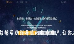 biao ti/biao ti: 如何安全高效