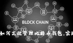 全面指南：如何高效管理