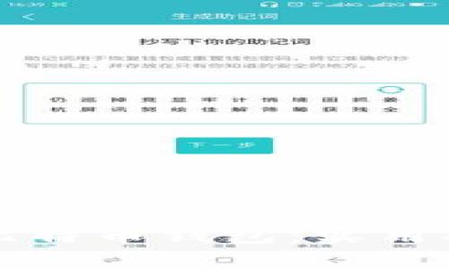 如何有效追踪比特币钱包：实用指南及工具推荐
