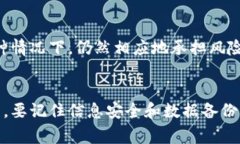 如何解决以太坊钱包账号