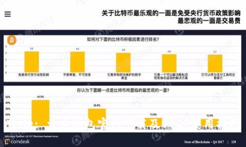 Title: 火币钱包官网下载及USDT使用指南