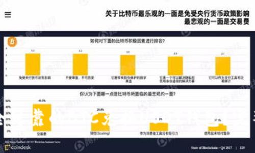 如何选择安全可靠的BTC兑换USDT钱包?完整指南与提示