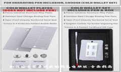 如何安全登录以太坊钱包