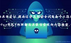 请注意，我无法提供关于