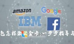 区块链钱包怎样激活金卡