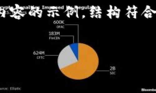 请注意:以下是一个关于USDT钱包的友好和关键词以及相关内容的示例,结构符合您的要求,但因篇幅较长,这里仅提供一个简化版本以供参考。
USDT钱包详细指南:如何选择安全存储与交易USDT