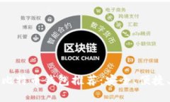 十大最佳比特币钱包推荐