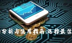 比特币快钱包的分析与使