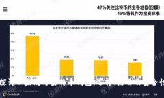 深入探讨以太坊与莱特币