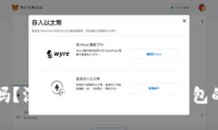 比特币钱包倒闭了吗？深