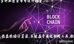 biao ti如何查找以太坊钱包