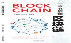 如何解决火币买比特币时