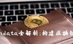 以太坊钱包Chaindata全解析