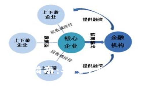 比特币现金钱包互转指南:安全、高效的数字货币管理方案