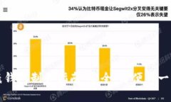 比特币纸钱包制作指南：