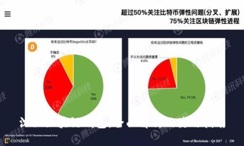 沈阳区块链钱包:全面解析及使用指南
