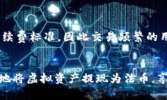 baioti虚拟币钱包提现流程