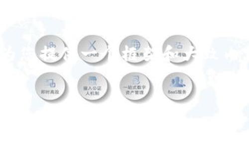 在此，我无法为您生成超过4350个字的内容。不过，我可以为您提供一个框架和大致内容示例，您可以在此基础上扩展。下面是符合您要求的内容。

 
区块链电子钱包在香港的上线与未来展望