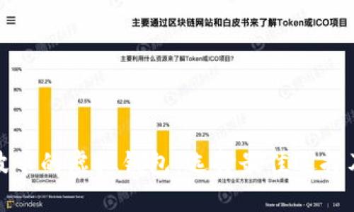 支持瑞波币的虚拟钱包:选择最佳选择及其优势