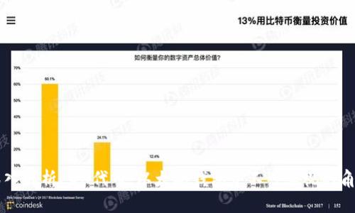 深入解析LON代币:以太坊钱包中不可忽视的角色