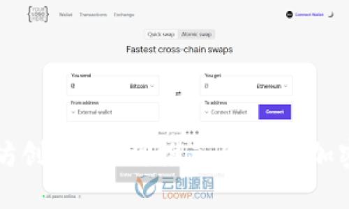 以太坊创始人v神推荐的最佳加密钱包