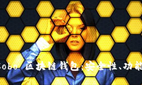 深入探讨 Cobo 区块链钱包:安全性、功能和使用指南