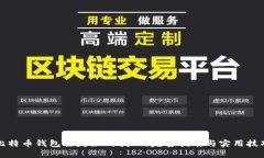 比特币钱包丢失如何找回