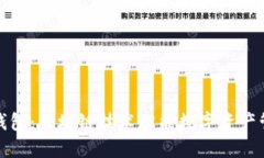 探索番茄钱包：区块链技