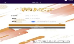 如何将比特币安全转出到